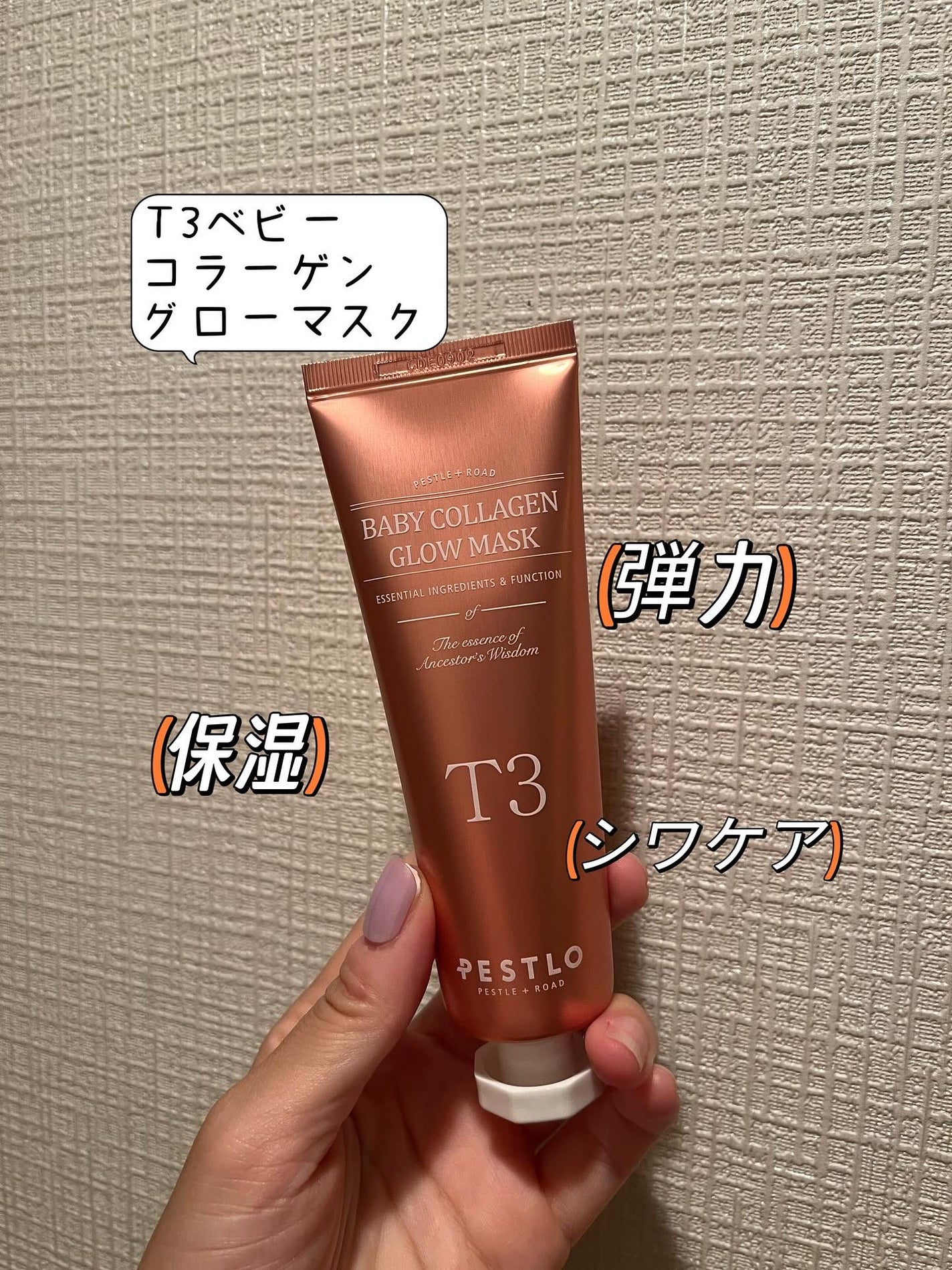 カズホ on LIPS 「ほんっとうに大好き😍PESTLOのマスク🟢グリーンのチューブス..」(3枚目)