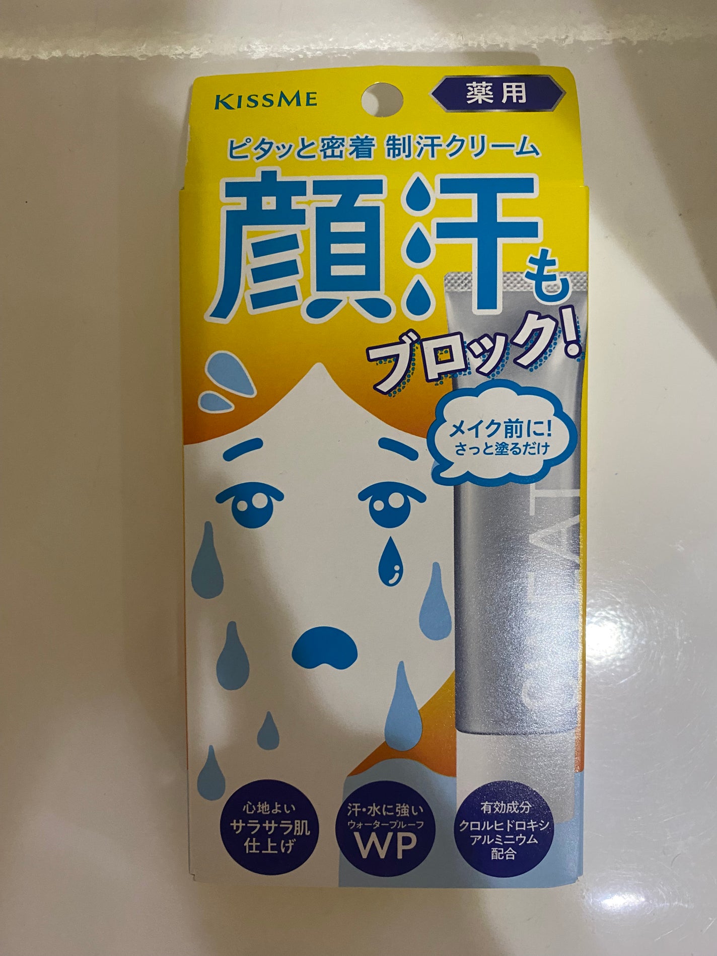 キスミー 薬用制汗クリーム <医薬部外品>/キスミー/デオドラント・制汗剤を使ったクチコミ(1枚目)