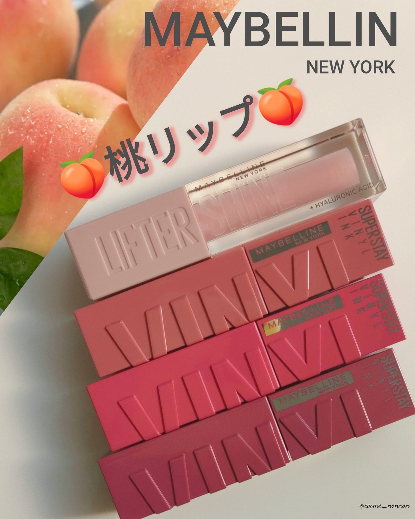 SPステイ ヴィニルインク/MAYBELLINE NEW YORK/口紅を使ったクチコミ(1枚目)