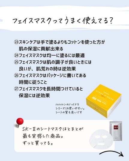 とまと村長@化粧品研究者 on LIPS 「常識を疑え??スキンケアの取扱説明書!化粧水が始め!ライン遣い..」(6枚目)