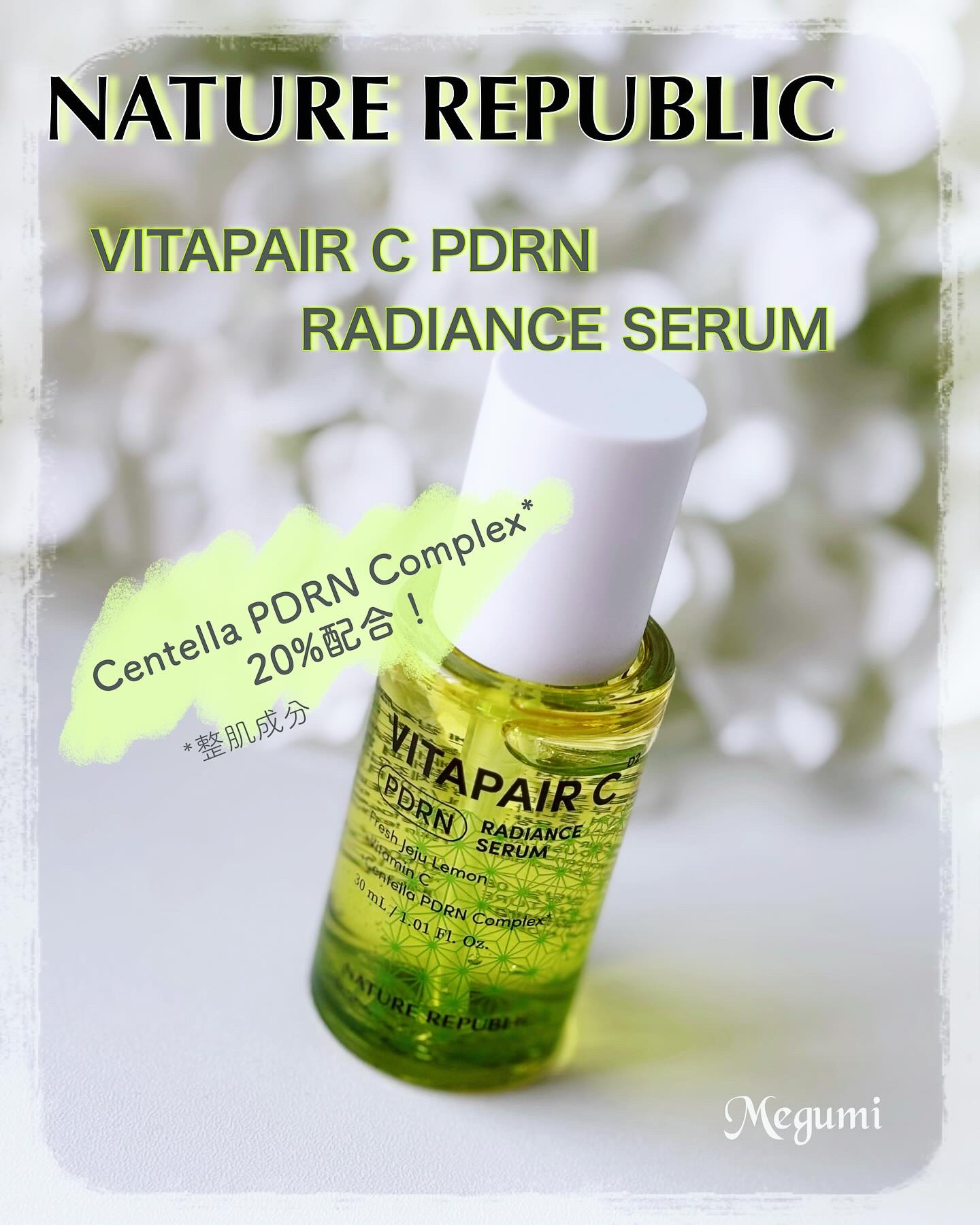 ビタペアCPDRN水潤セラム/ネイチャーリパブリック/美容液を使ったクチコミ（1枚目）