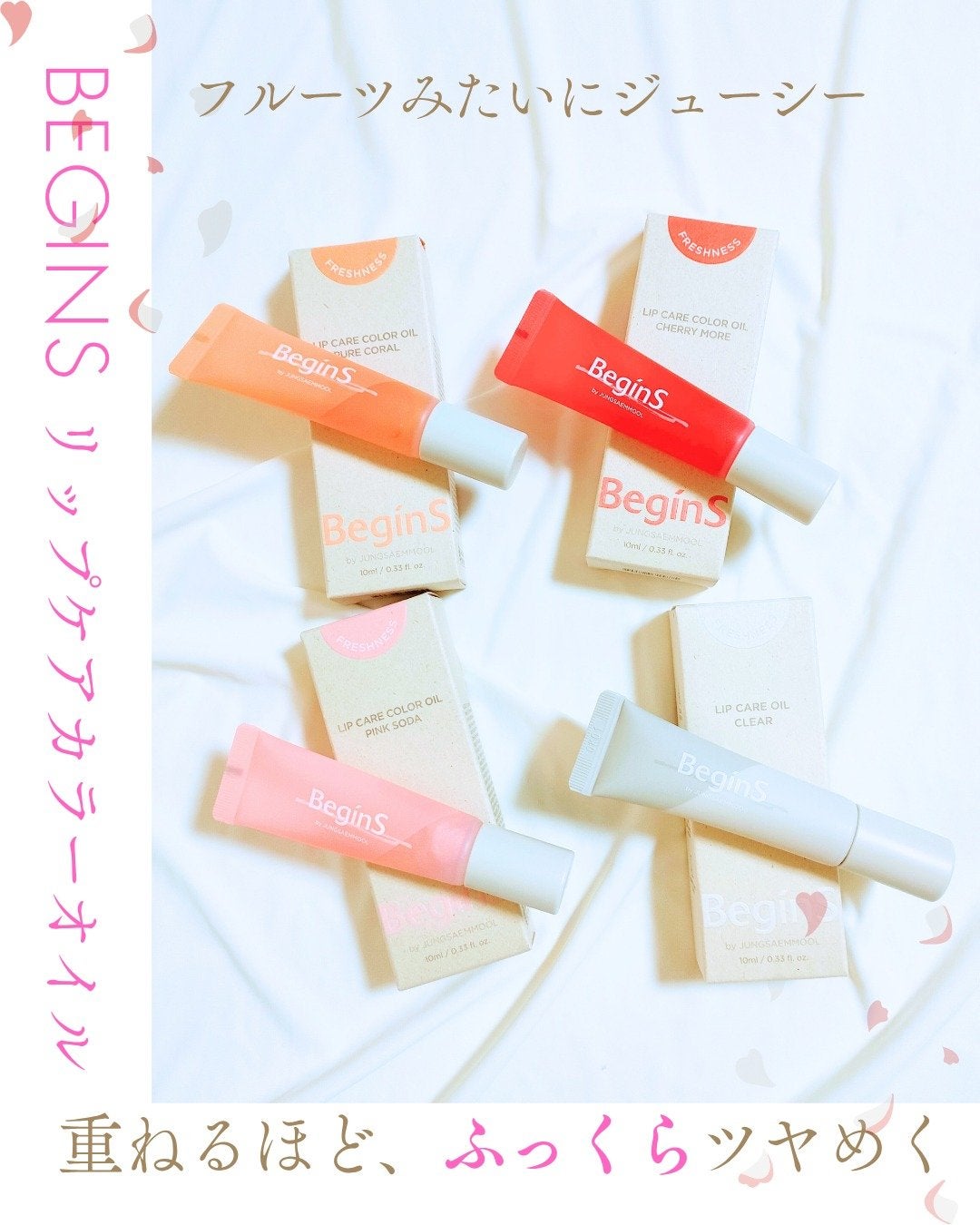 Lip Care Oil Clear/BeginS by JUNGSAEMMOOL/リップケアを使ったクチコミ(1枚目)