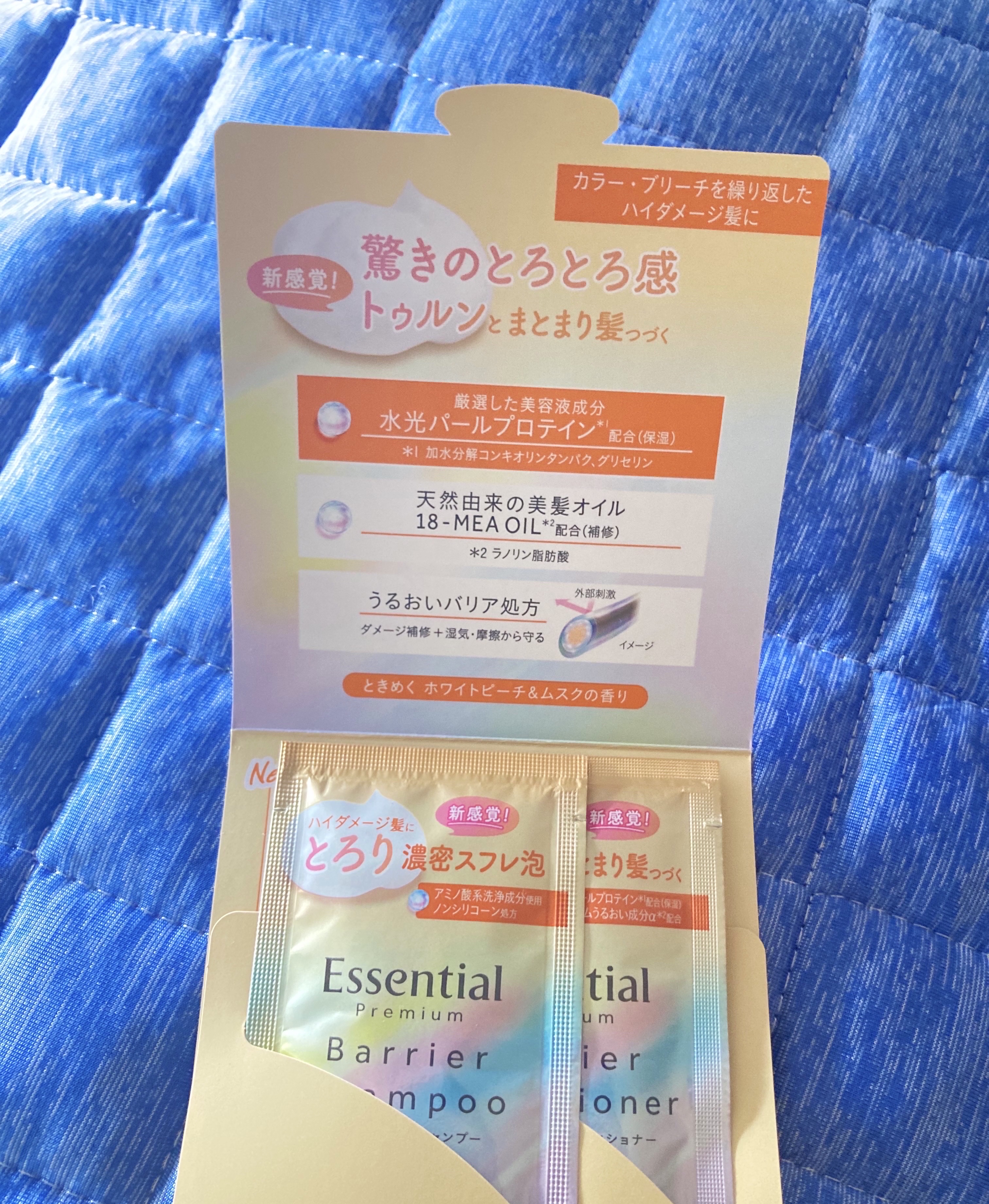 エッセンシャルプレミアム バリアシャンプー・コンディショナー スパークルモイスト/エッセンシャル/市販シャンプーを使ったクチコミ（3枚目）