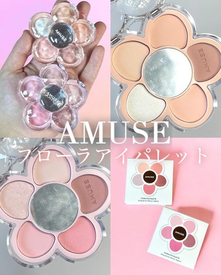 フローラアイパレット/AMUSE/アイシャドウを使ったクチコミ(1枚目)