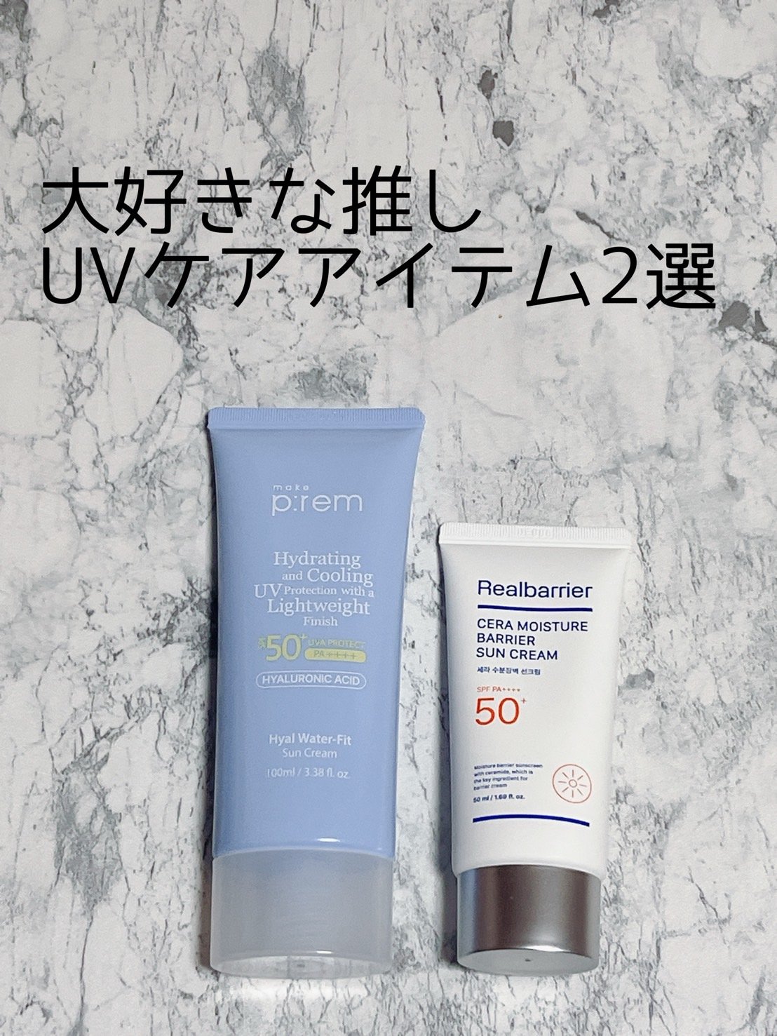 アクアスージングサンローション/Real Barrier/日焼け止めミルクを使ったクチコミ（1枚目）