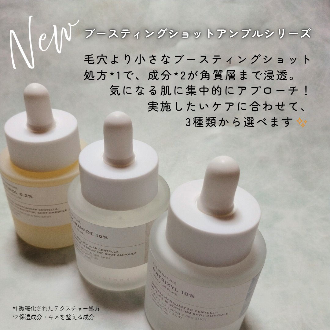 レチノール 0.2 ブースティングショット アンプル/SKIN1004/美容液を使ったクチコミ（2枚目）