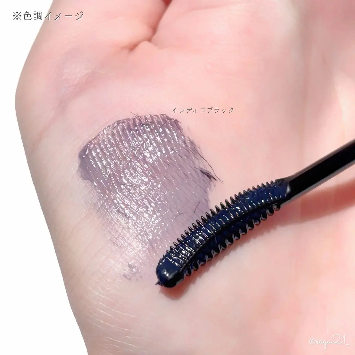 キングダム 束感ロングマスカラ/キングダム/マスカラを使ったクチコミ（2枚目）