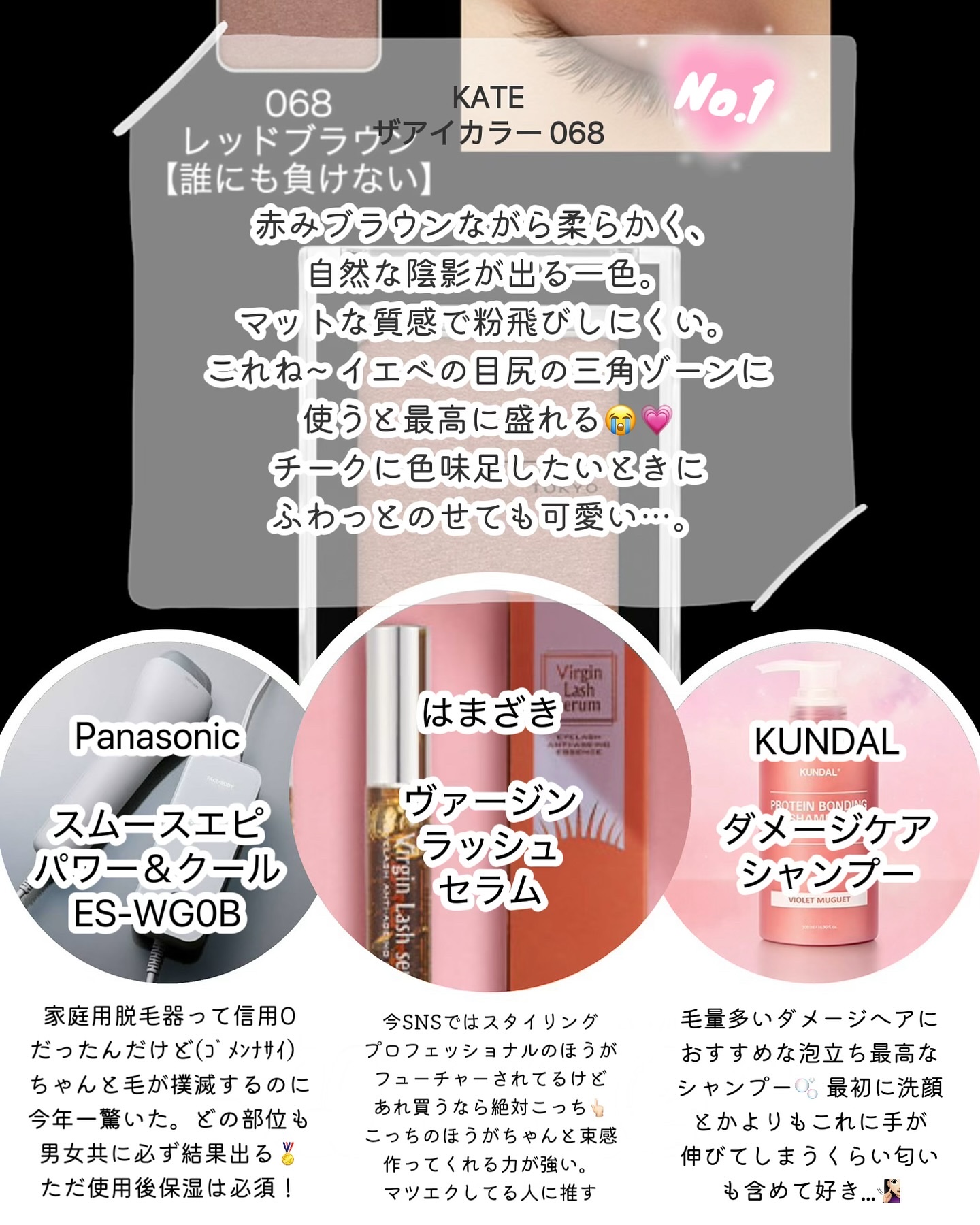 ヴァージンラッシュセラム/はまざき/まつげ美容液を使ったクチコミ（3枚目）