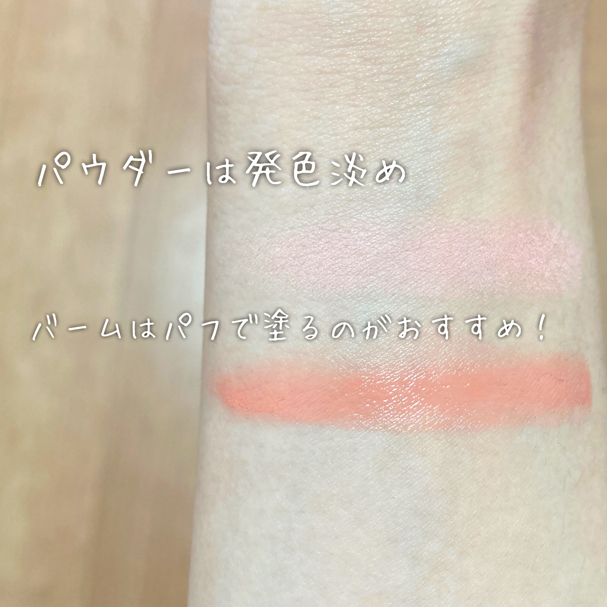 グローレイヤーブラーチーク 01 ピーチシェイク/LUNA/パウダーチークを使ったクチコミ（3枚目）