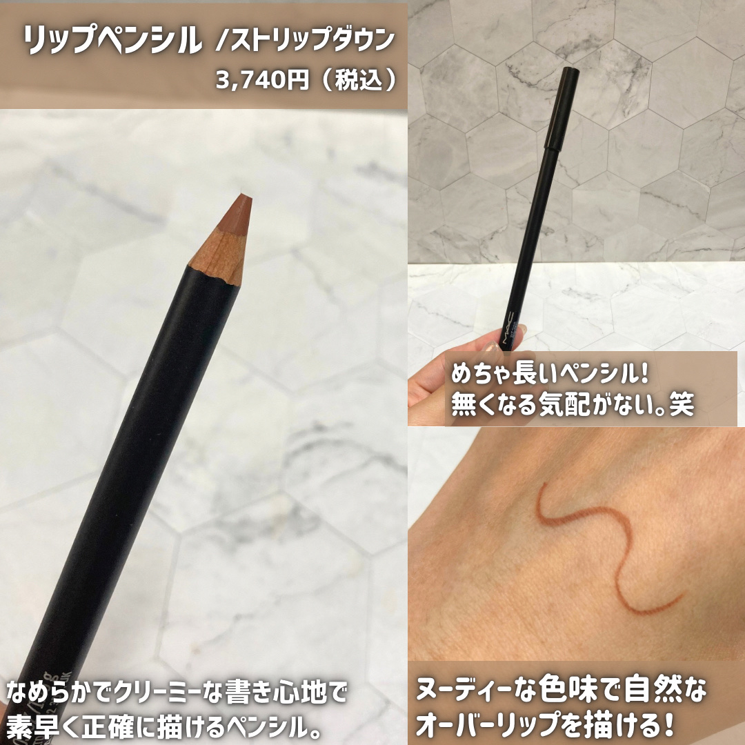 リップ ペンシル/M・A・C/リップライナーを使ったクチコミ（3枚目）