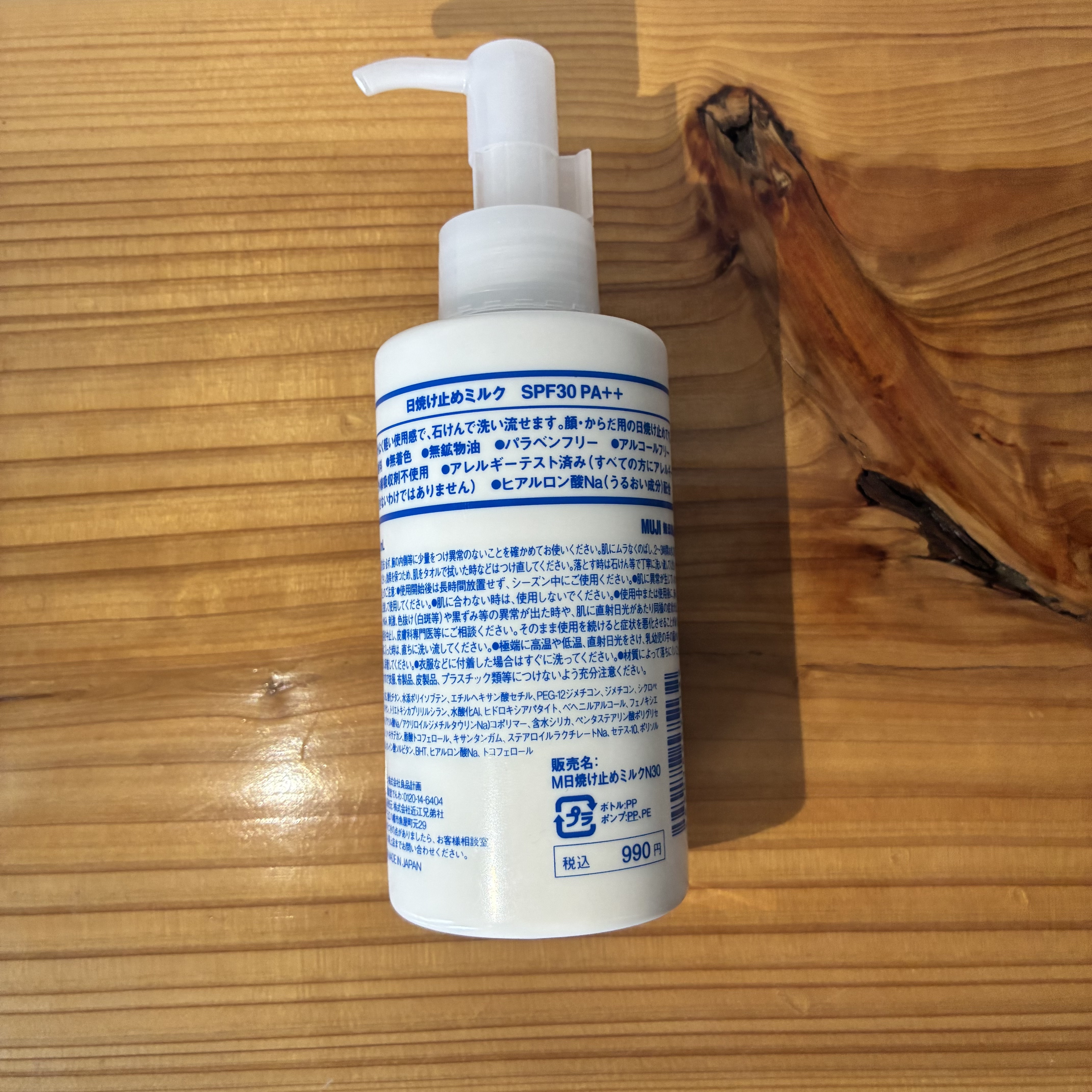 日焼け止めミルク/無印良品/日焼け止めミルクを使ったクチコミ（2枚目）