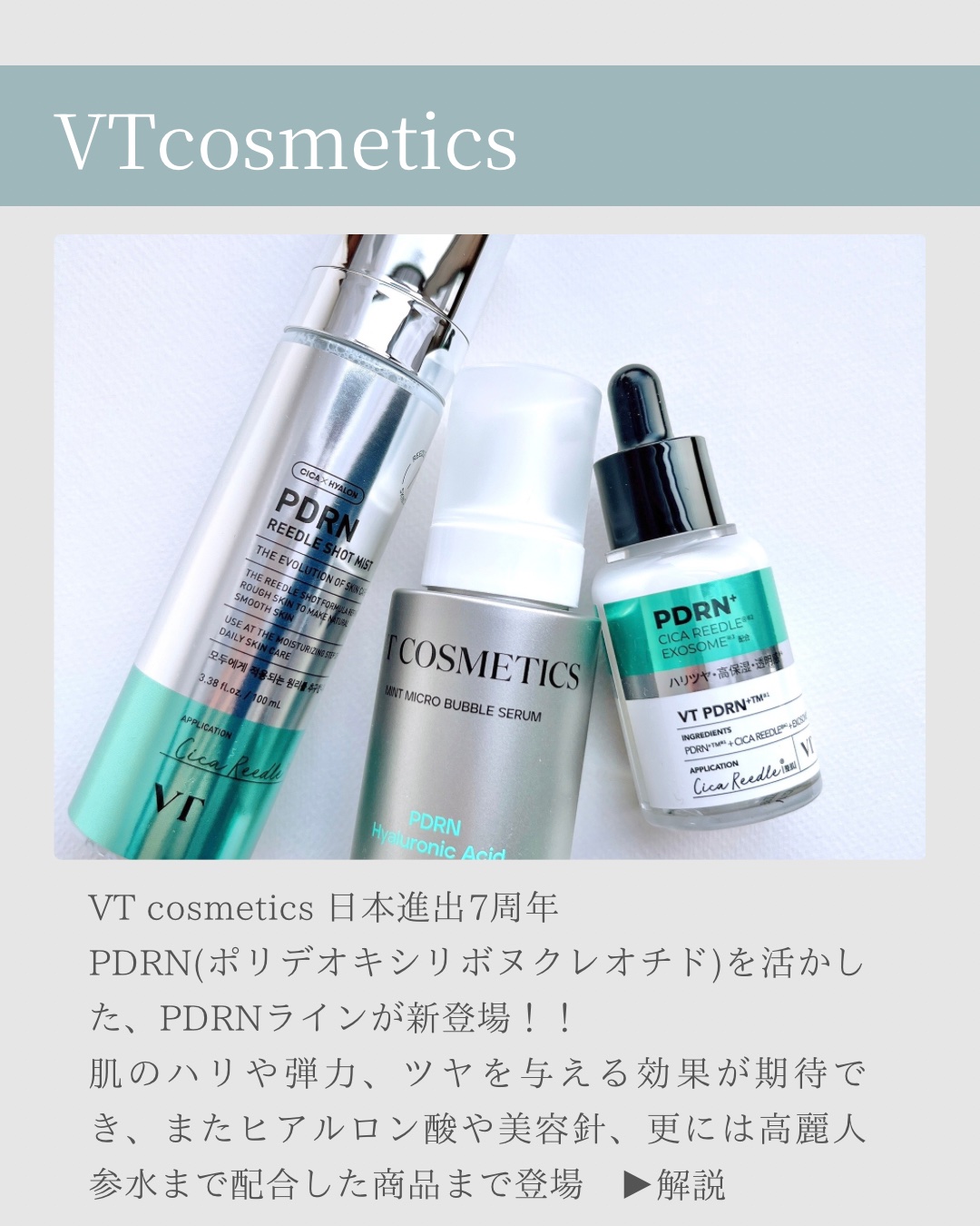 リードルS PDRN+ セラム/VT/美容液を使ったクチコミ（2枚目）