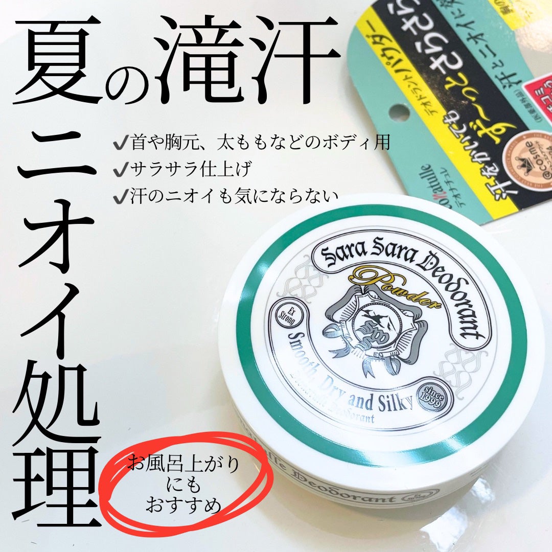 薬用さらさらデオドラントパウダー/デオナチュレ/デオドラント・制汗剤を使ったクチコミ(1枚目)