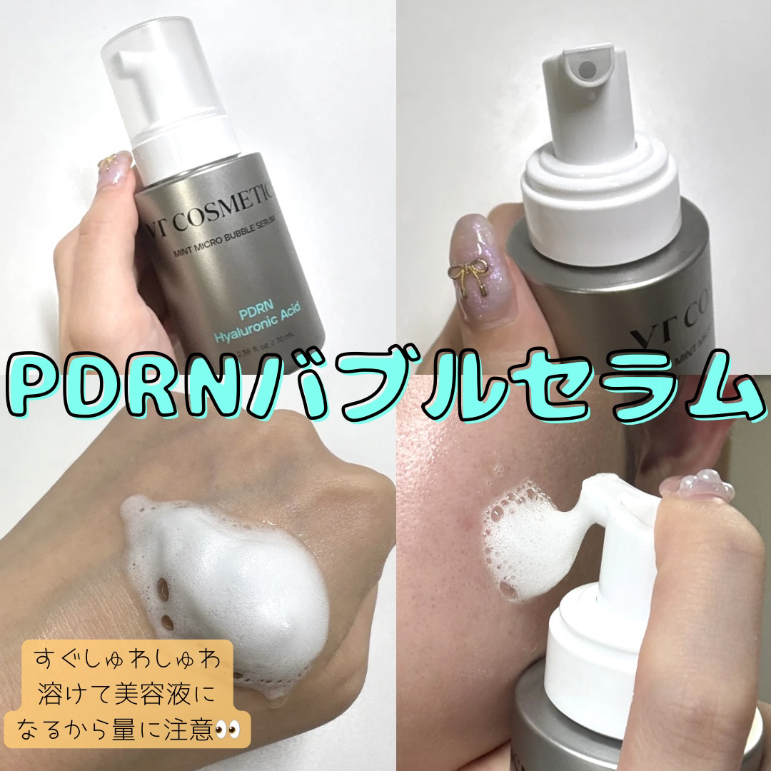 PDRN カプセルクリーム 100/VT/フェイスクリームを使ったクチコミ（2枚目）