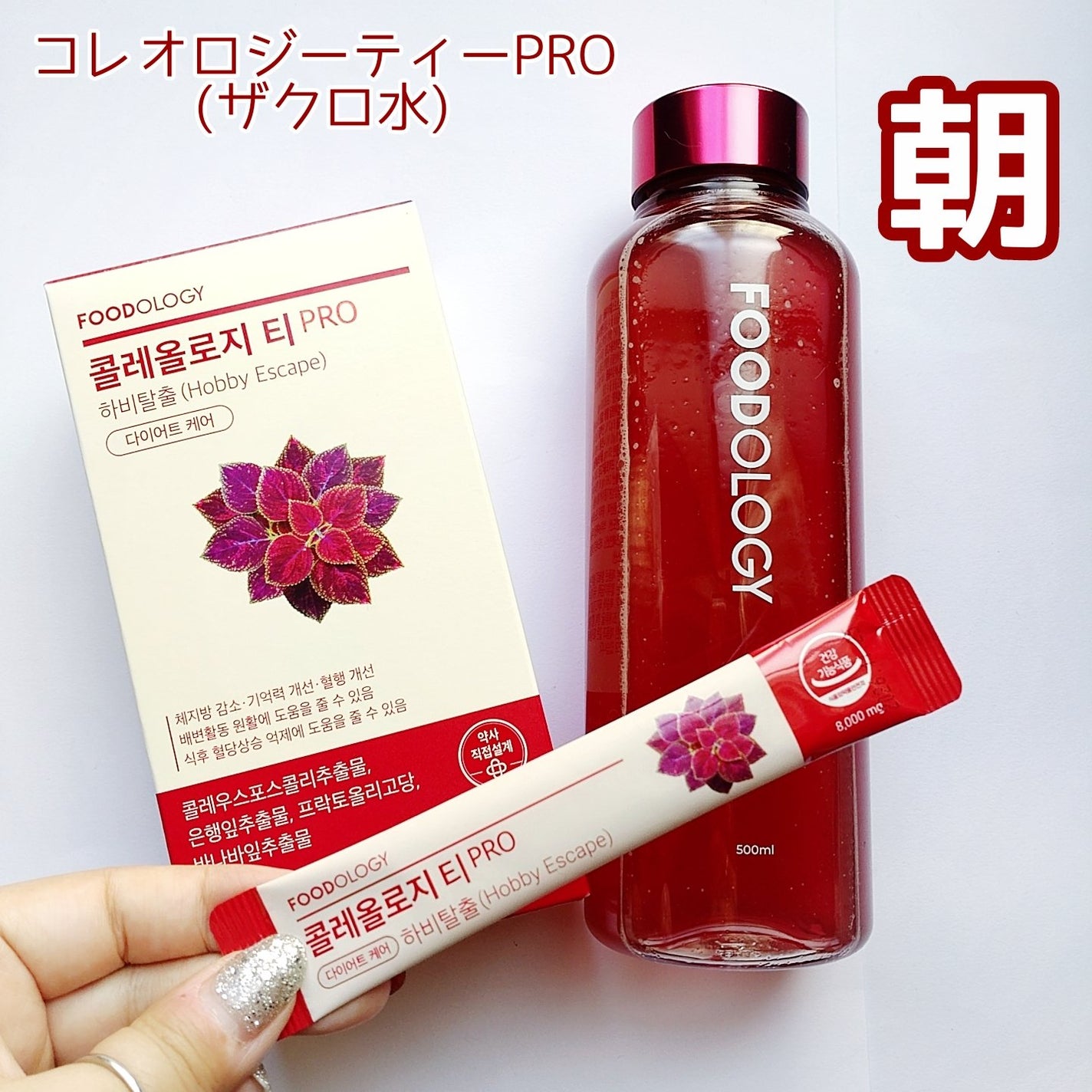 コレオロジーティー/FOODOLOGY/ドリンクを使ったクチコミ(2枚目)