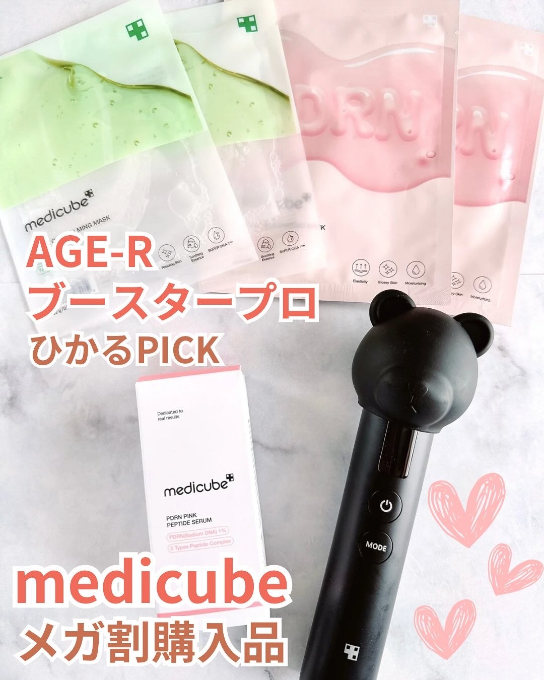 AGE-R ブースタープロ/MEDICUBE/美顔器・マッサージを使ったクチコミ(1枚目)