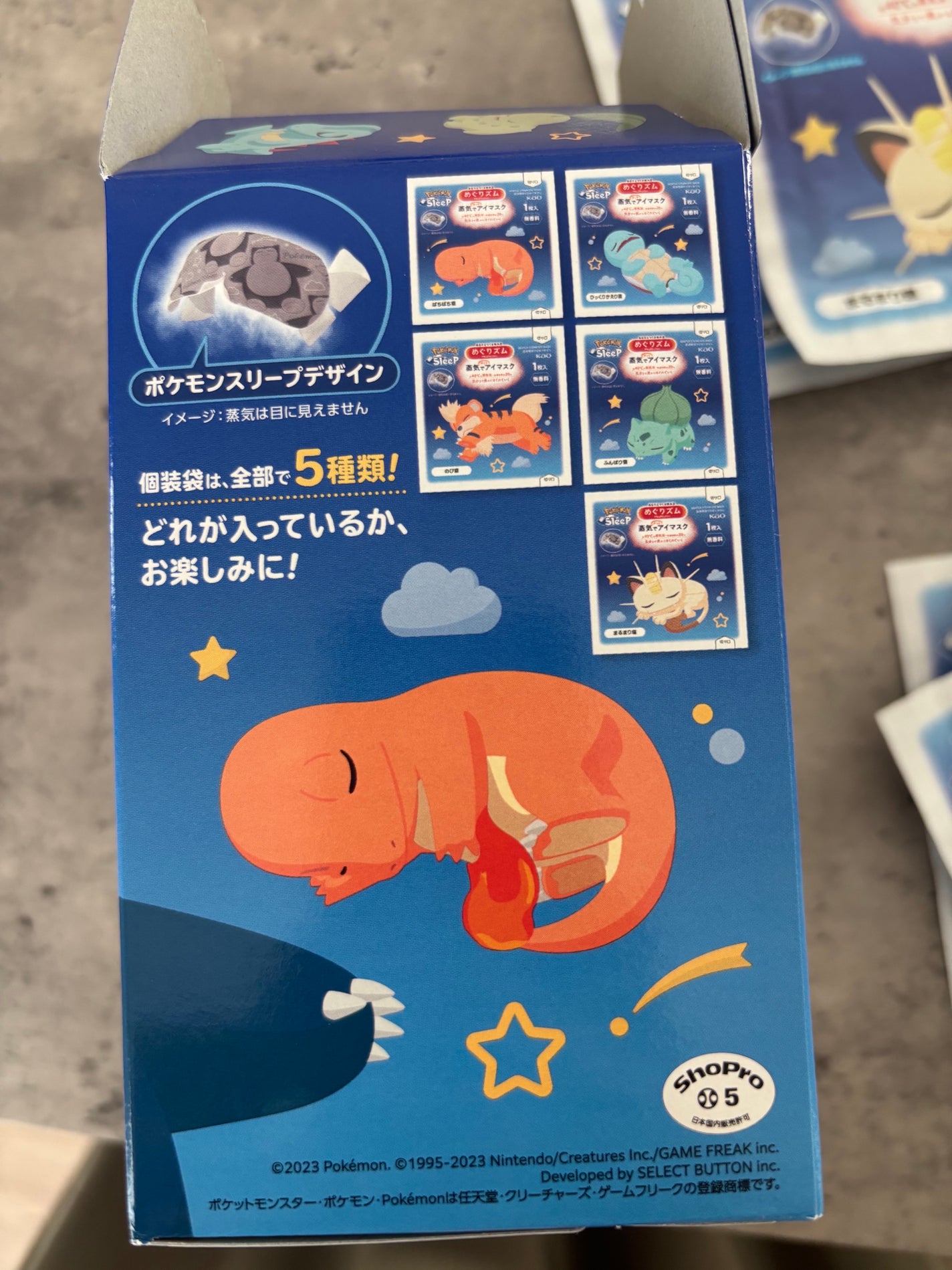 蒸気でホットアイマスク ポケモンスリープコラボ 無香料/めぐりズム/ホットアイマスクを使ったクチコミ(2枚目)