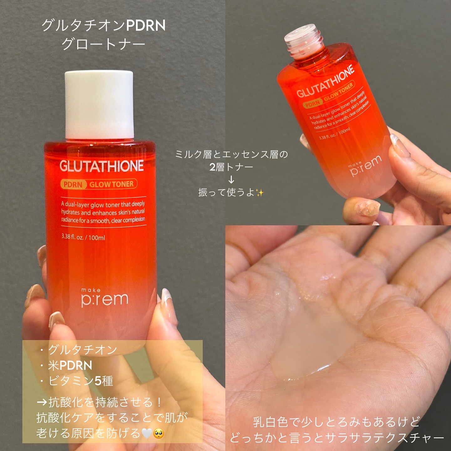 グルタチオンPDRNグロークリーム/make prem/フェイスクリームを使ったクチコミ（2枚目）