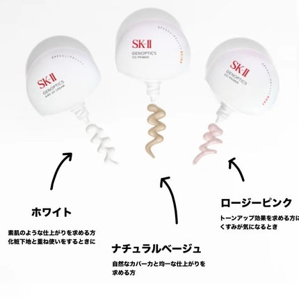 SK-II ジェノプティクス CC プライマー/SK-II/CCクリームを使ったクチコミ(4枚目)