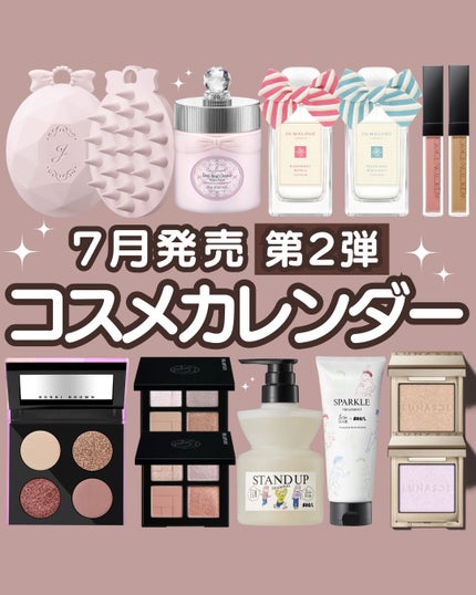 BOBBI BROWN クリーム グロウ ハイライター & ポット ルージュ デュオのクチコミ「2025年秋コスメ発売日カレンダー
【7月/第2弾】
7月4日(金)発売
こんにちは!kum.....」(1枚目)