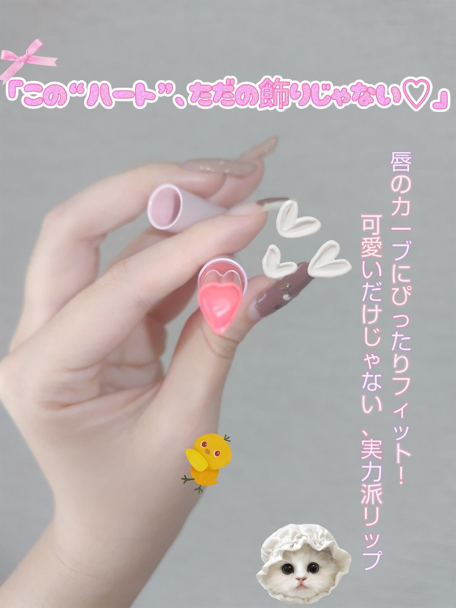 ハート ジャム グロウ リップ 07 APRICOT JELLY/PERIPERA/口紅を使ったクチコミ（2枚目）