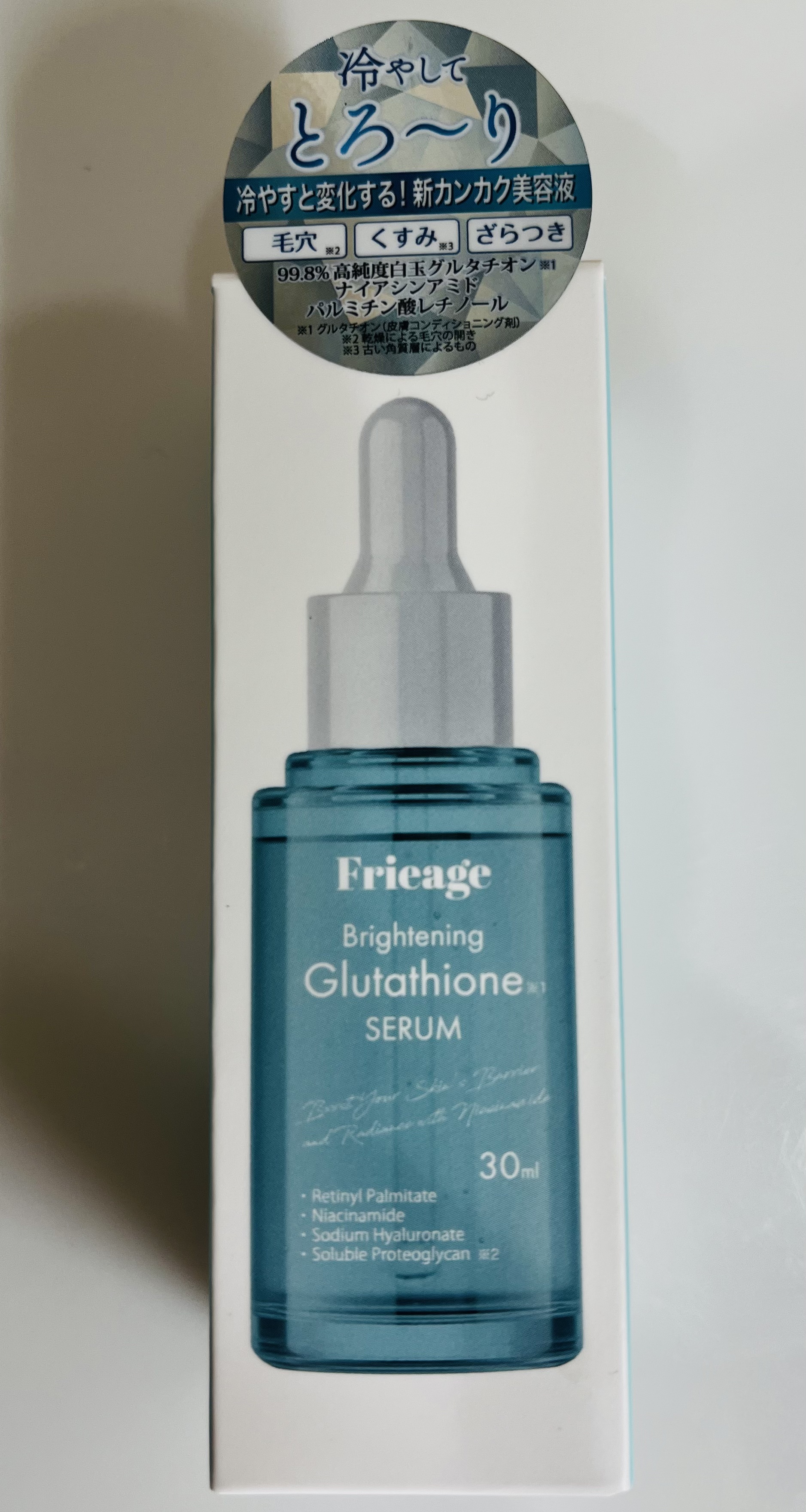 フリアージュGLセラム/フリアージュ/美容液を使ったクチコミ（1枚目）