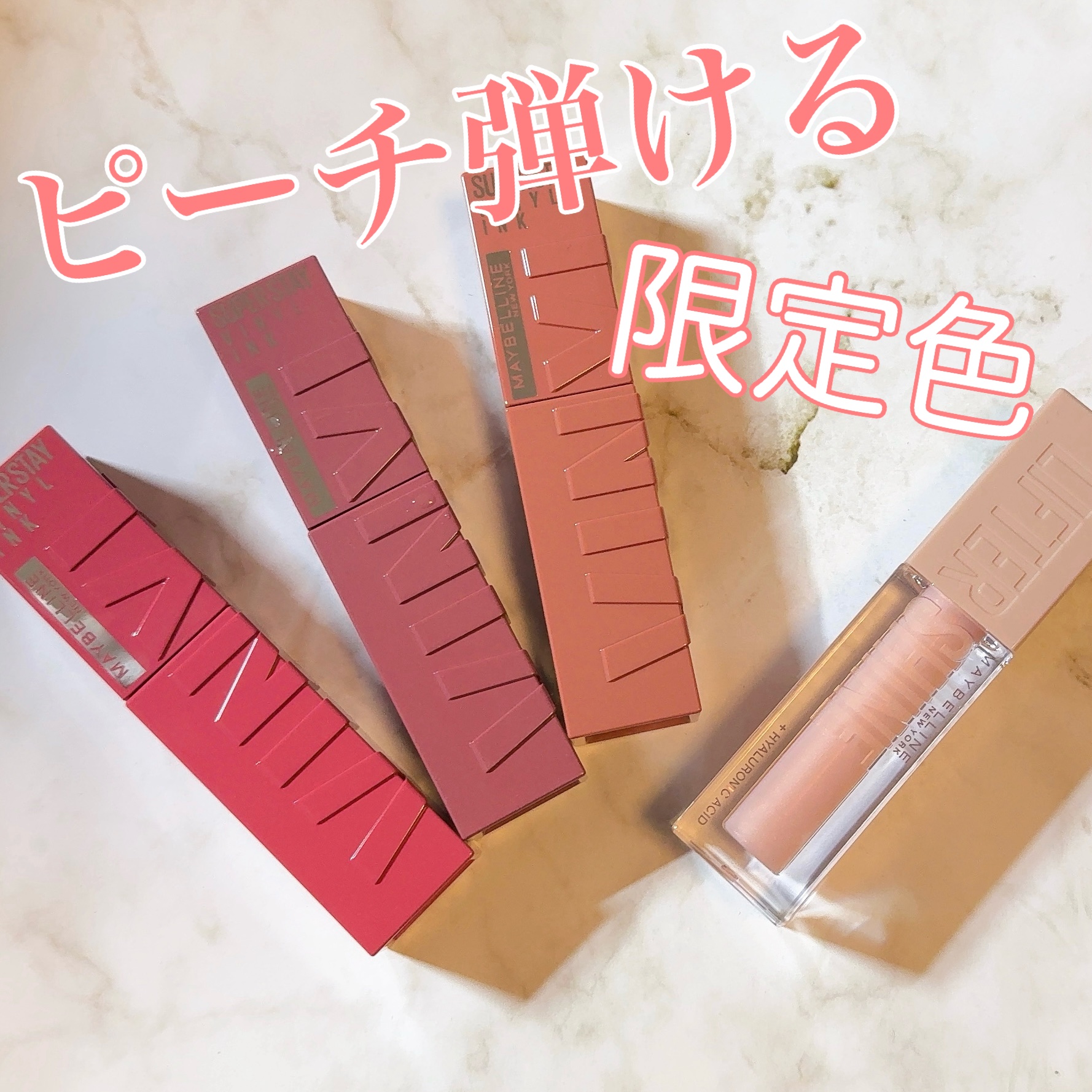 SPステイ ヴィニルインク/MAYBELLINE NEW YORK/口紅を使ったクチコミ（1枚目）