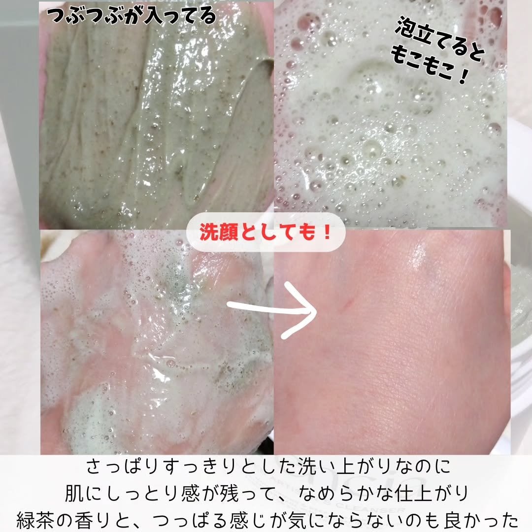 プレミアムもちソープ「グリーンアルティザン」/アレンシア/その他洗顔料を使ったクチコミ(4枚目)