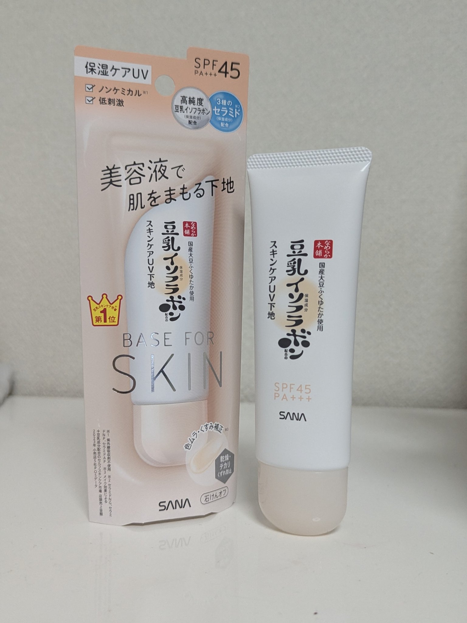 なめらか本舗 スキンケアUV下地 NC/なめらか本舗/化粧下地を使ったクチコミ（2枚目）