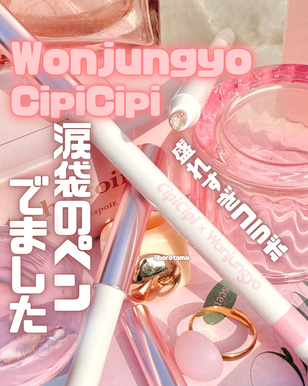 シピシピ シークレットキワミペンシル/CipiCipi/ペンシルアイライナーを使ったクチコミ（1枚目）