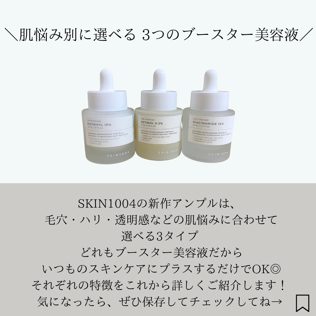 レチノール 0.2 ブースティングショット アンプル/SKIN1004/美容液を使ったクチコミ（2枚目）