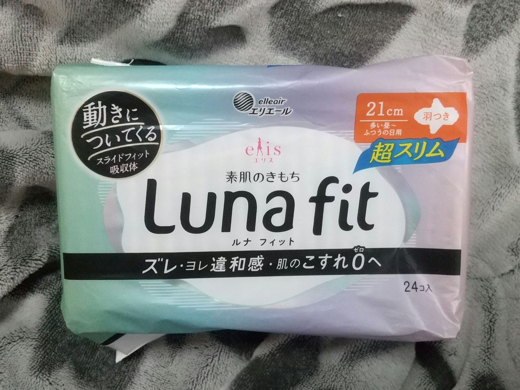 エリス 素肌のきもち ルナフィット ふんわりタイプ/エリス/ナプキンを使ったクチコミ（1枚目）