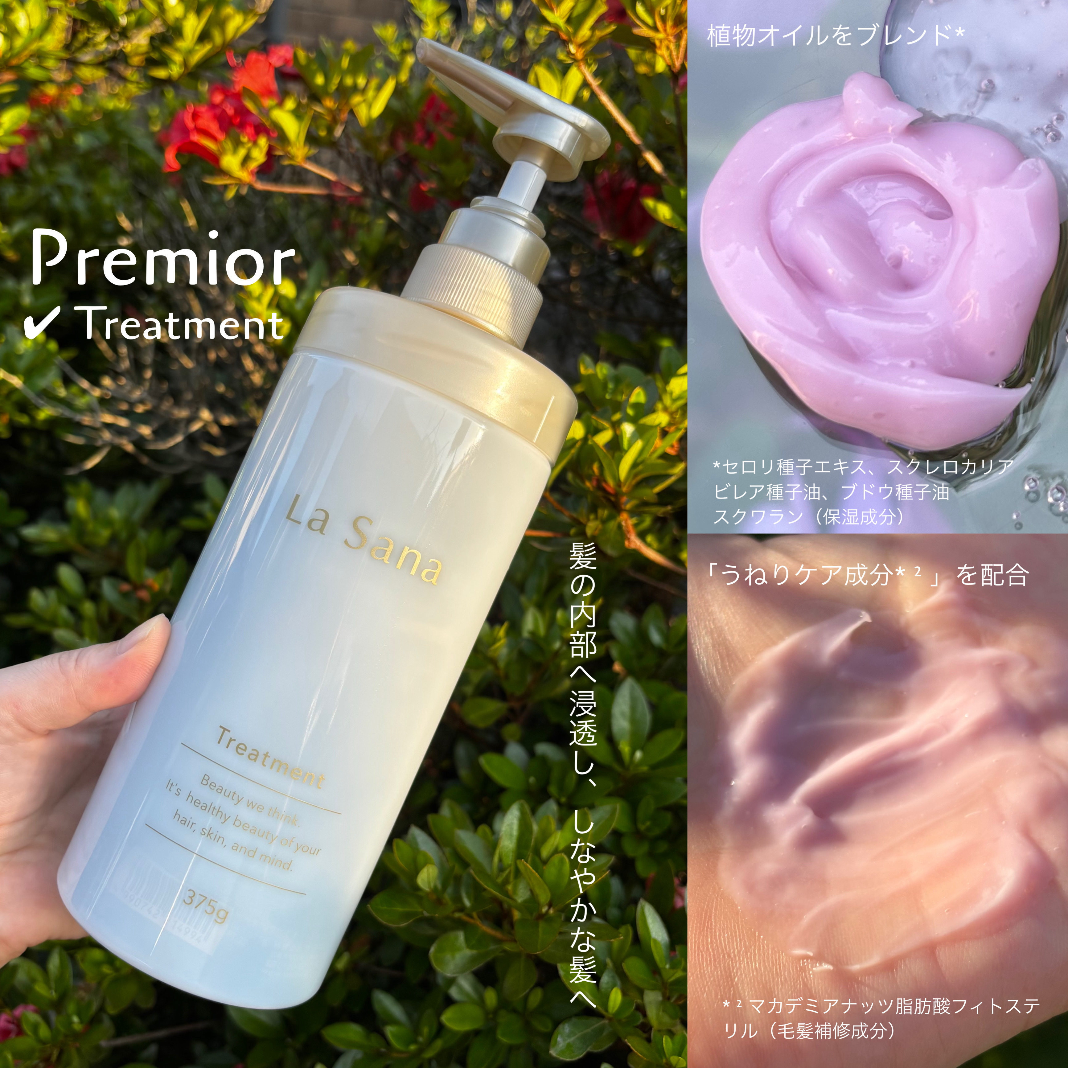 ラサーナ プレミオール ヘア エッセンス/ラサーナ/ヘアオイルを使ったクチコミ（3枚目）