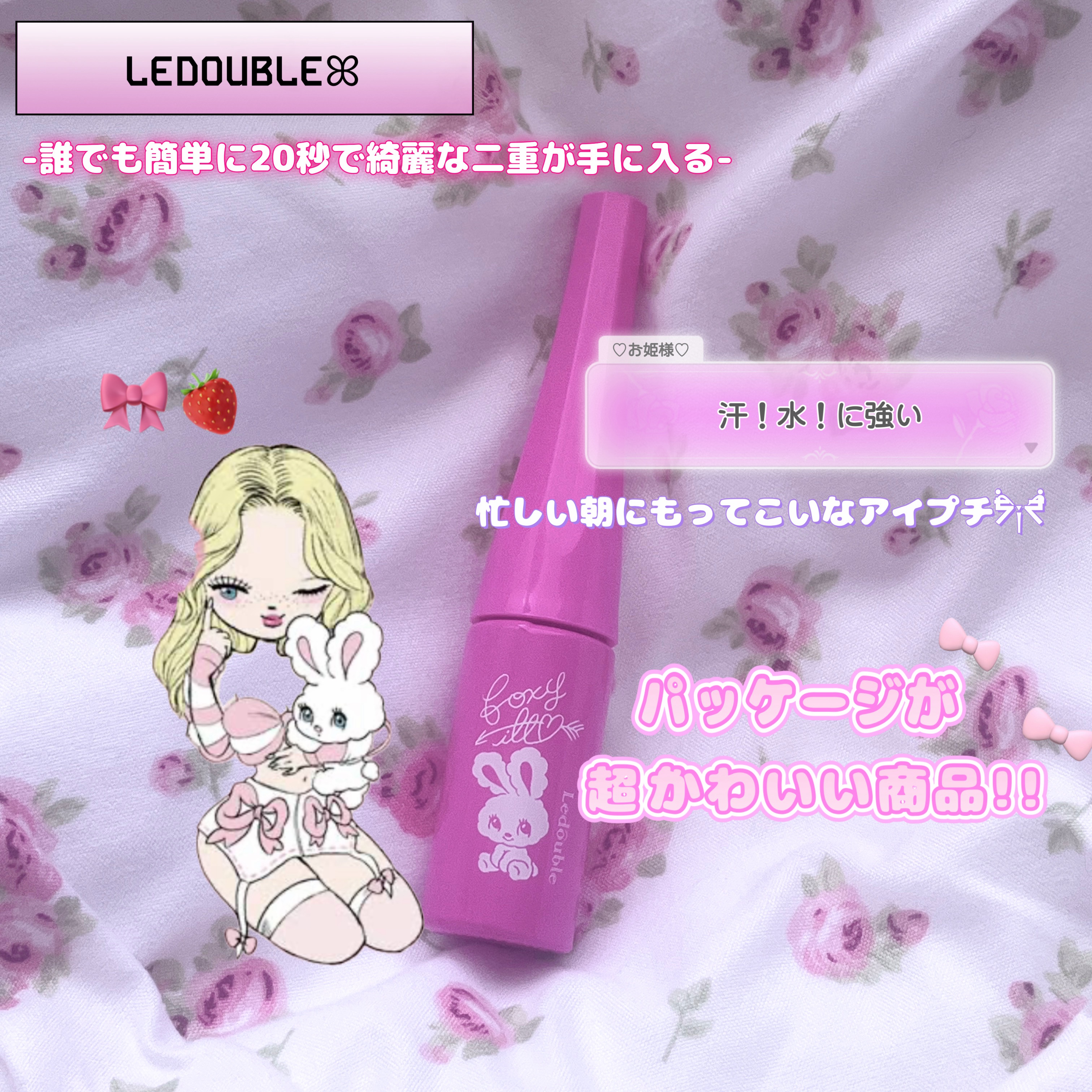 大人のルドゥーブル/ルドゥーブル/二重まぶた用アイテムを使ったクチコミ（1枚目）