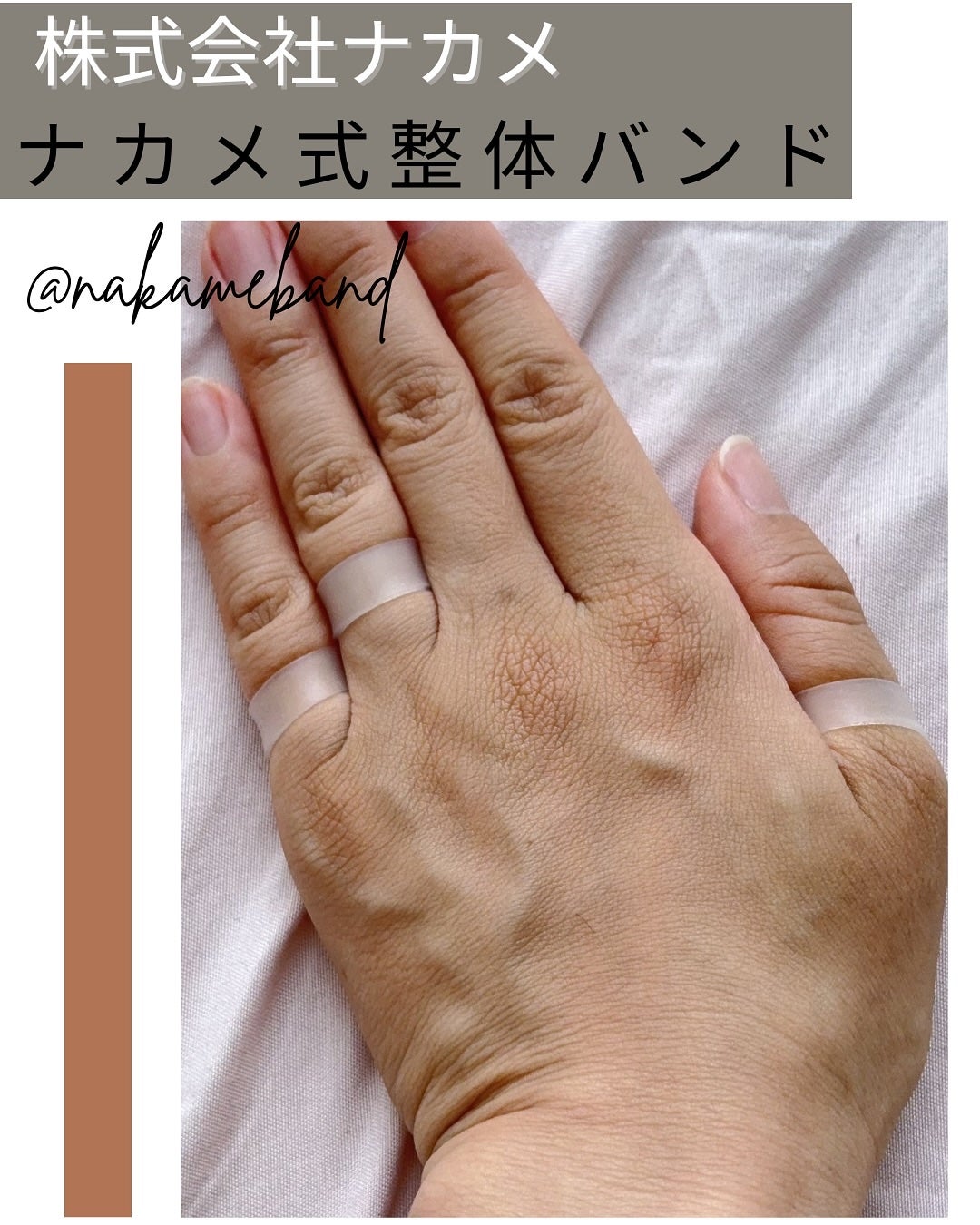 Nanao on LIPS 「株式会社ナカメ💚ナカメ式整体バンド(大6個・小6個)💙足指に着..」(5枚目)