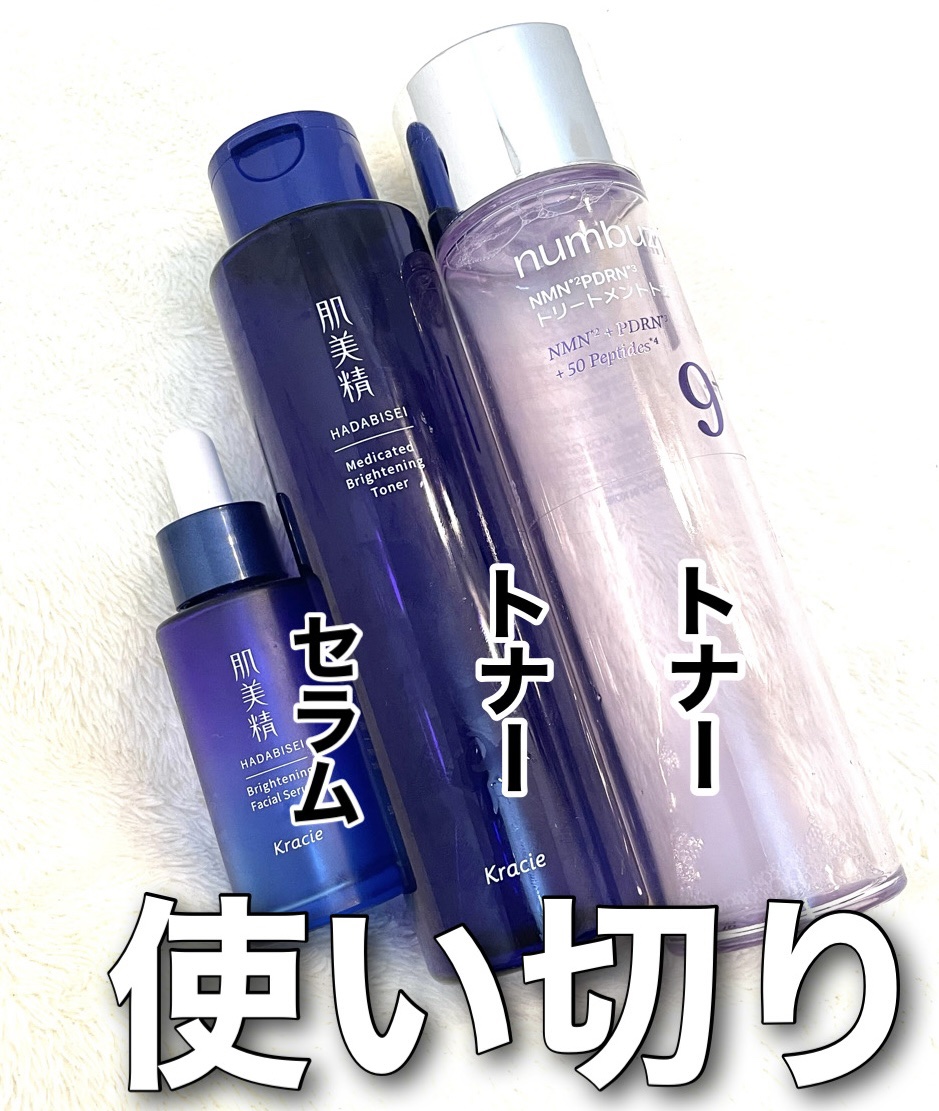 肌美精 薬用美白化粧水 [医薬部外品]/肌美精/化粧水を使ったクチコミ（1枚目）