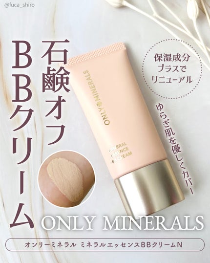 ミネラルエッセンス BBクリームN/ONLY MINERALS/BBクリームを使ったクチコミ(1枚目)