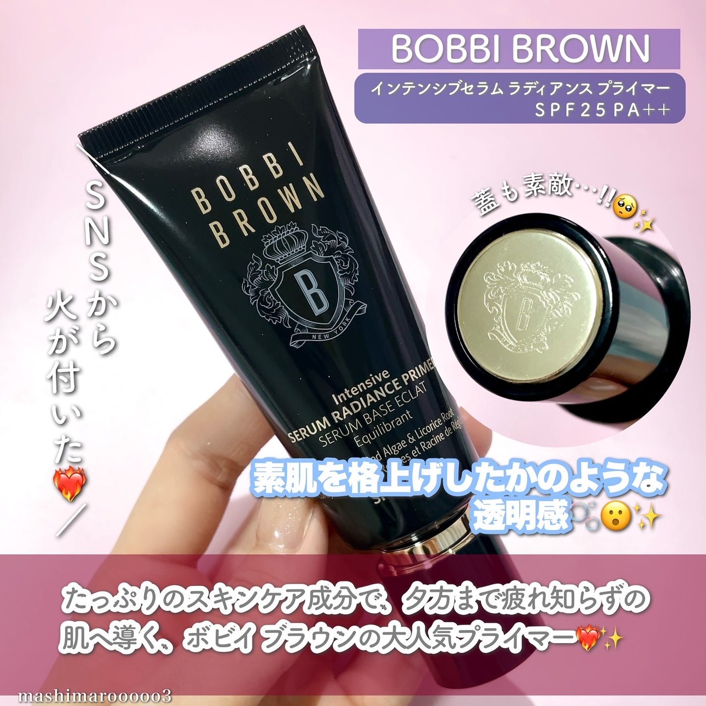 インテンシブ セラム ラディアンス プライマー/BOBBI BROWN/化粧下地を使ったクチコミ(2枚目)