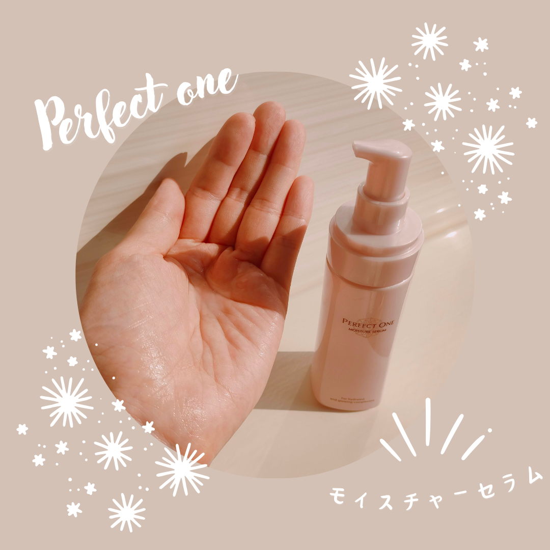 パーフェクトワン モイスチャーセラム/パーフェクトワン/オールインワン化粧品を使ったクチコミ（2枚目）