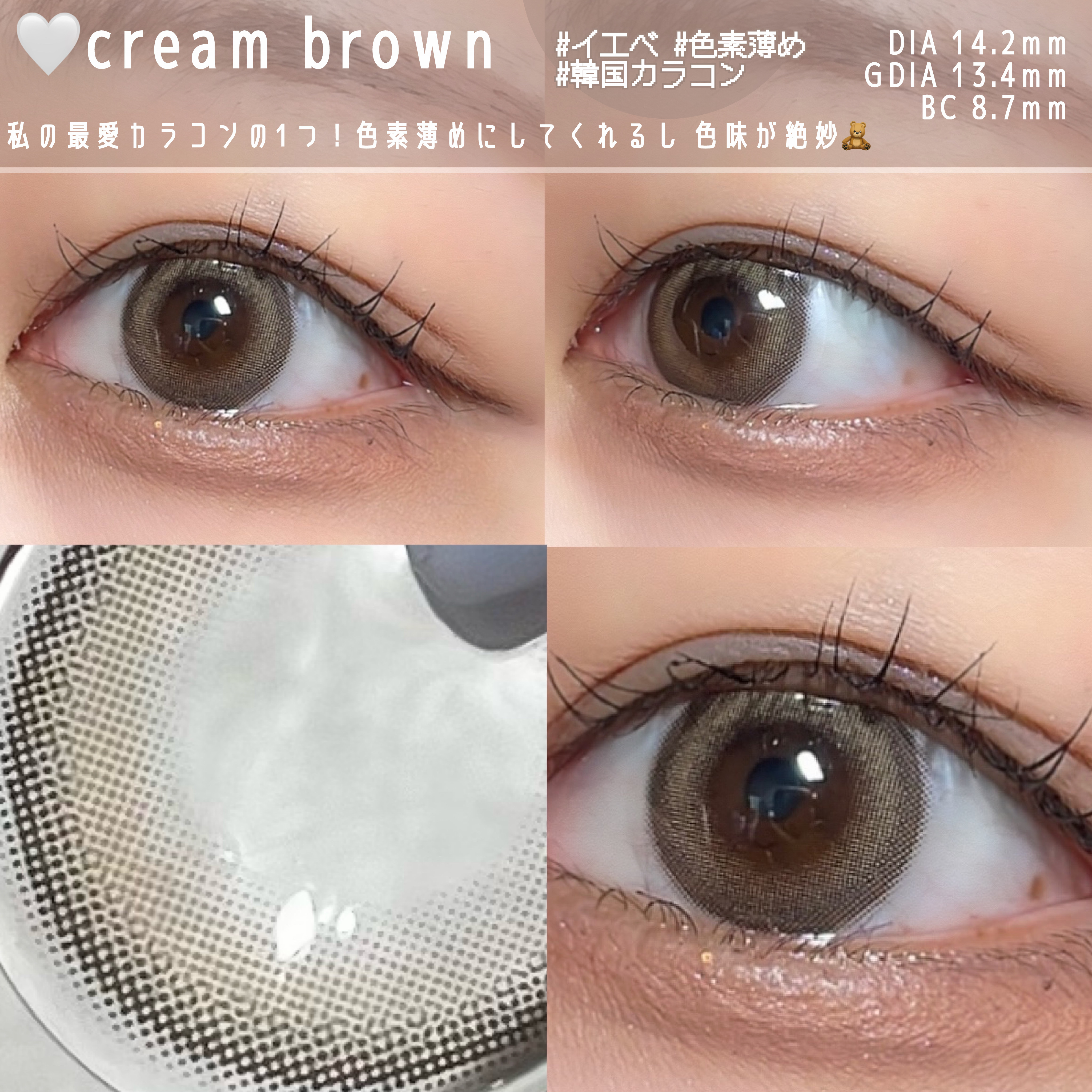 chuuLENS Milk&Tea 1day/chuu LENS/ワンデー（１DAY）カラコンを使ったクチコミ（2枚目）