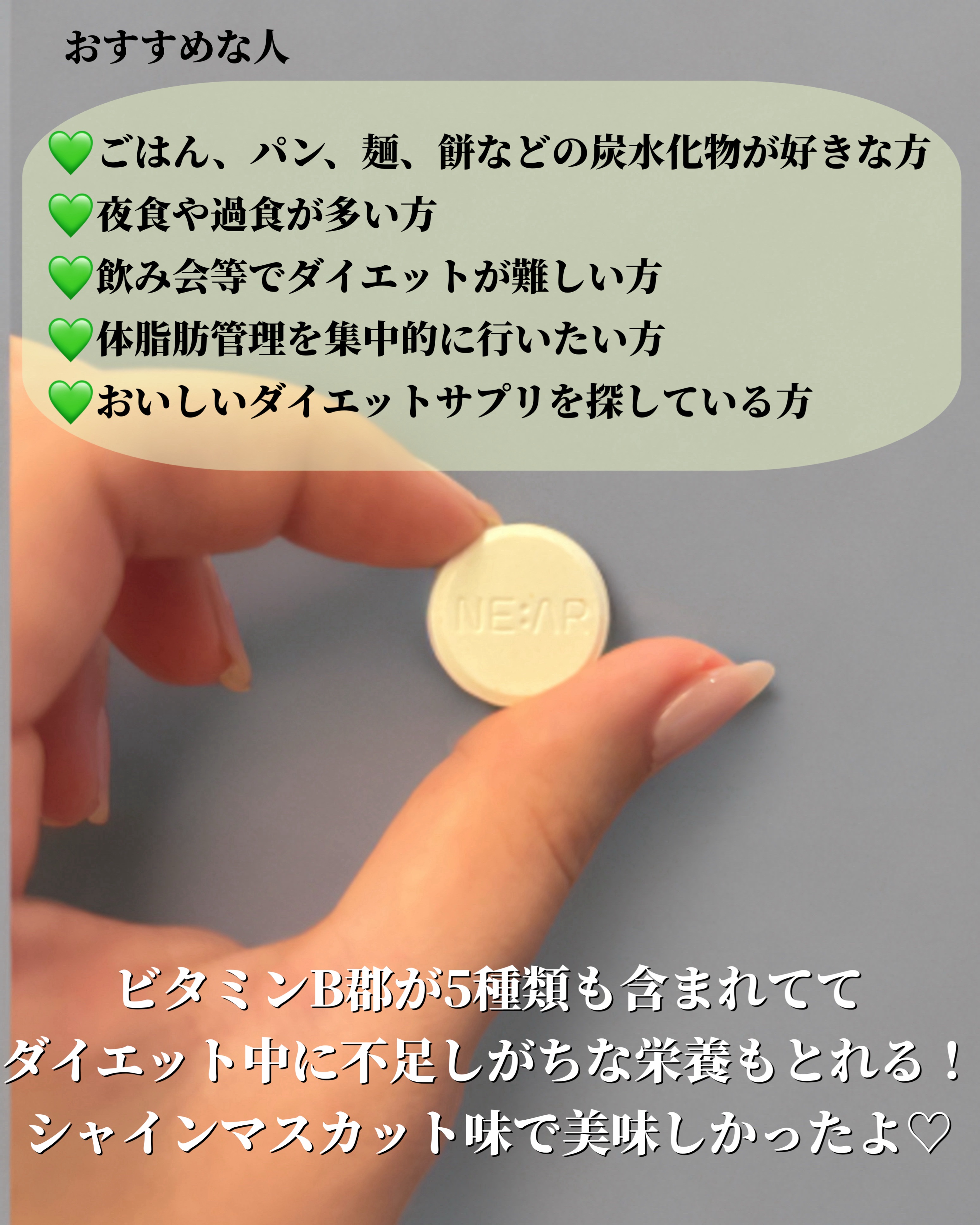 ガルシニア/NE:AR/ボディサプリメントを使ったクチコミ（3枚目）