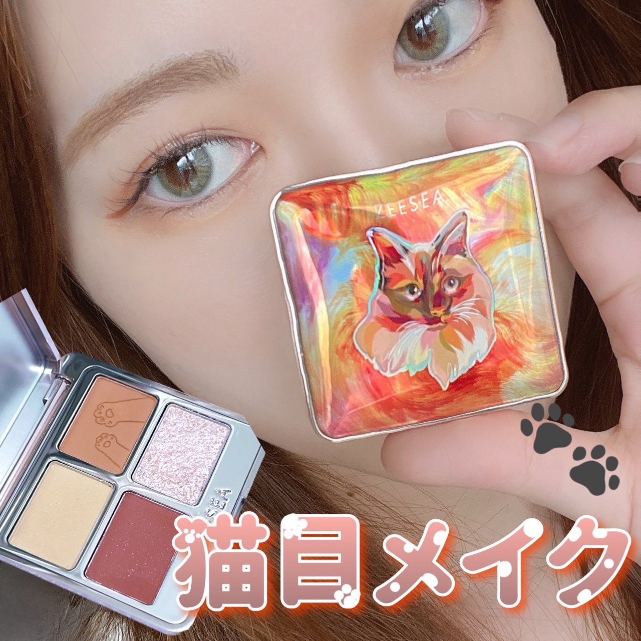 アニマルアイシャドウ(4シェード)/ZEESEA/アイシャドウパレットを使ったクチコミ（1枚目）