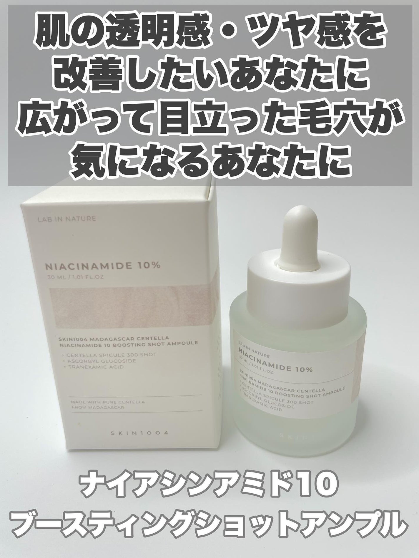 レチノール 0.2 ブースティングショット アンプル/SKIN1004/美容液を使ったクチコミ(5枚目)