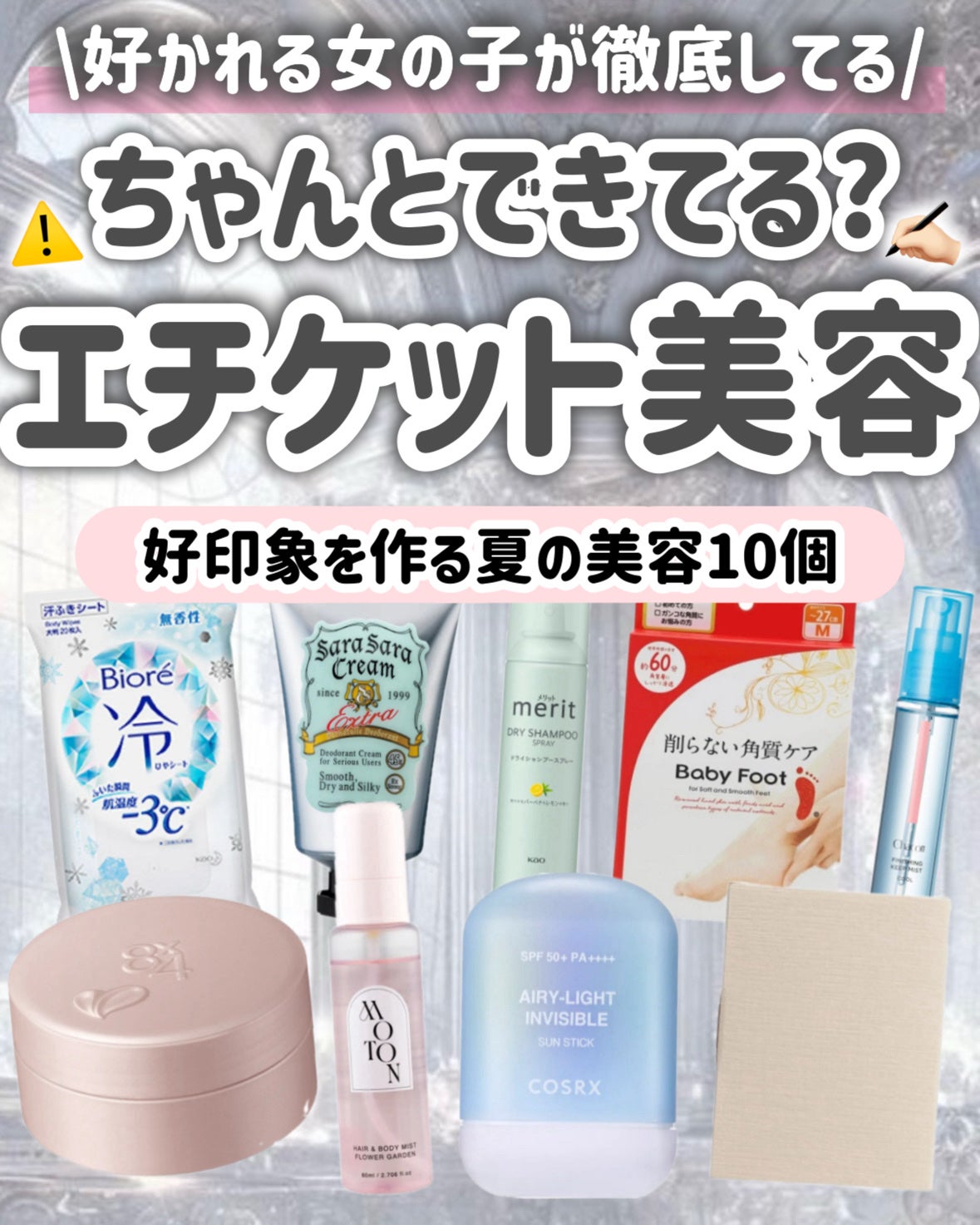 冷シート 無香性/ビオレ/ボディシートを使ったクチコミ(1枚目)