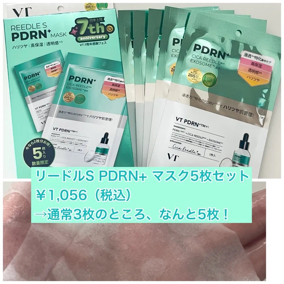 PDRN+リードルS 100/VT/美容液を使ったクチコミ(4枚目)