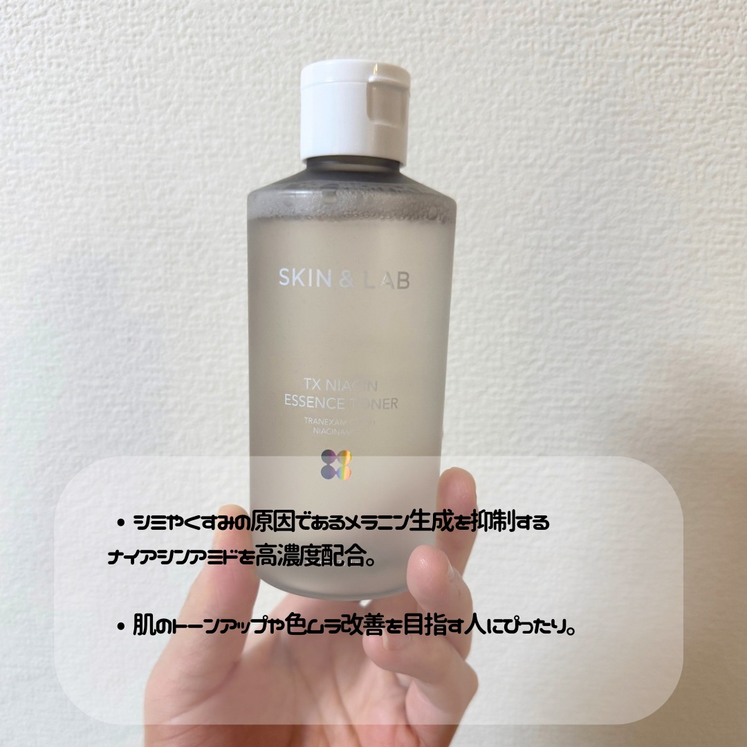TXナイアシンエッセンストナー/SKIN&LAB/化粧水を使ったクチコミ（2枚目）