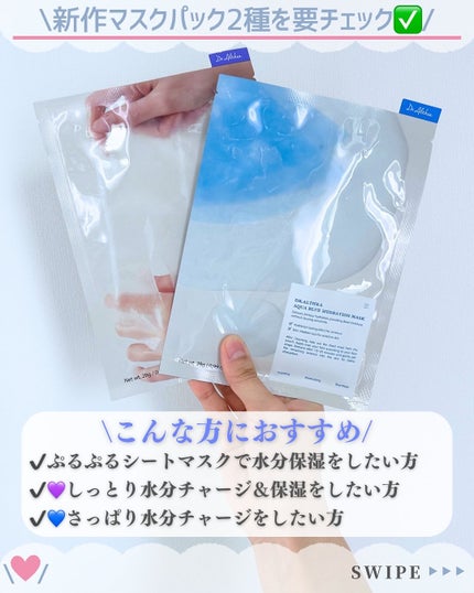 AQUA BLUE HYDRATION MASK/Dr.Althea/シートマスク・パックを使ったクチコミ(7枚目)
