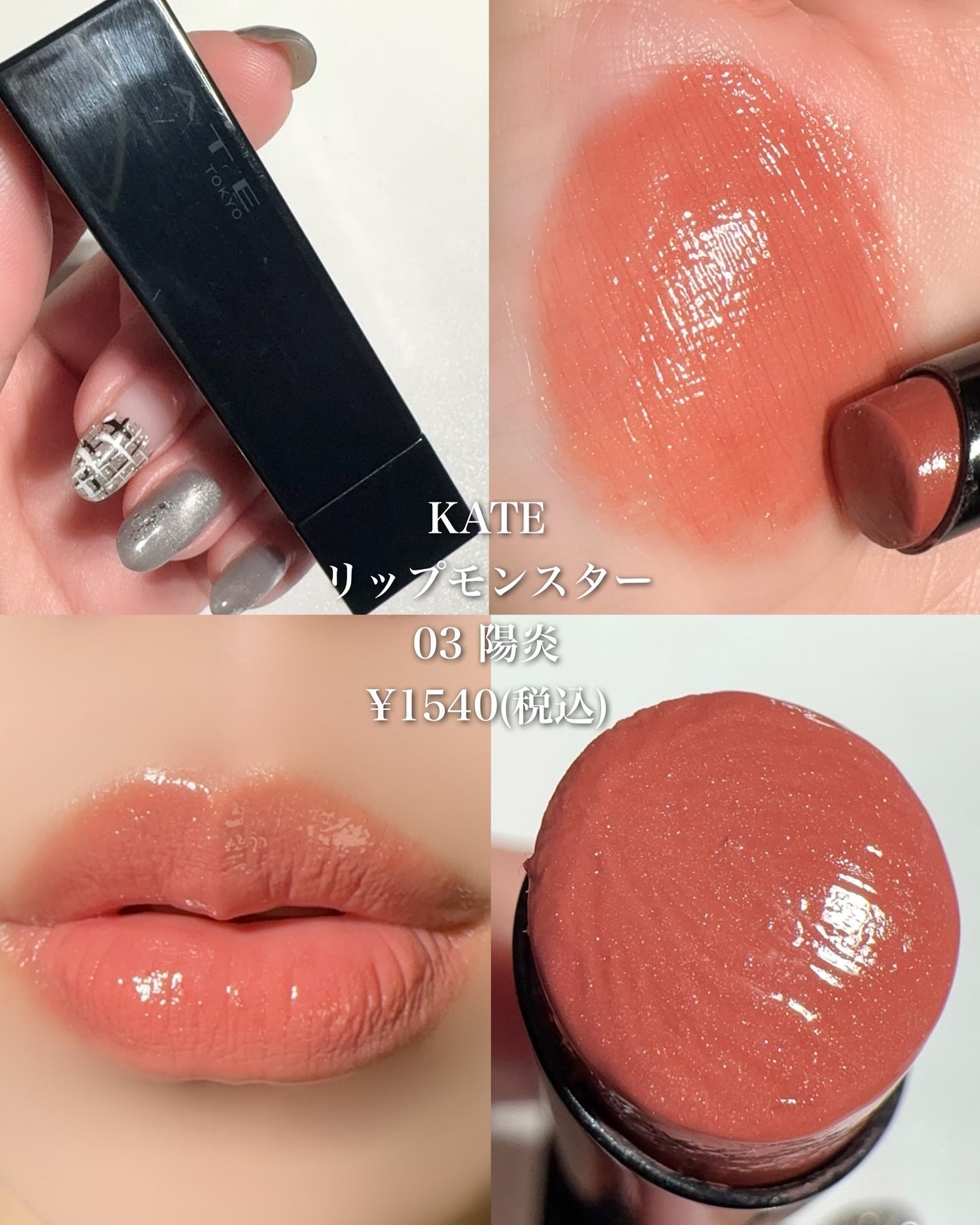 ケイト リップモンスター/KATE/口紅を使ったクチコミ(5枚目)