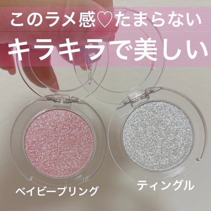 ハイパーホロビーム アイグリッター/BANILA CO/グリッターを使ったクチコミ(3枚目)