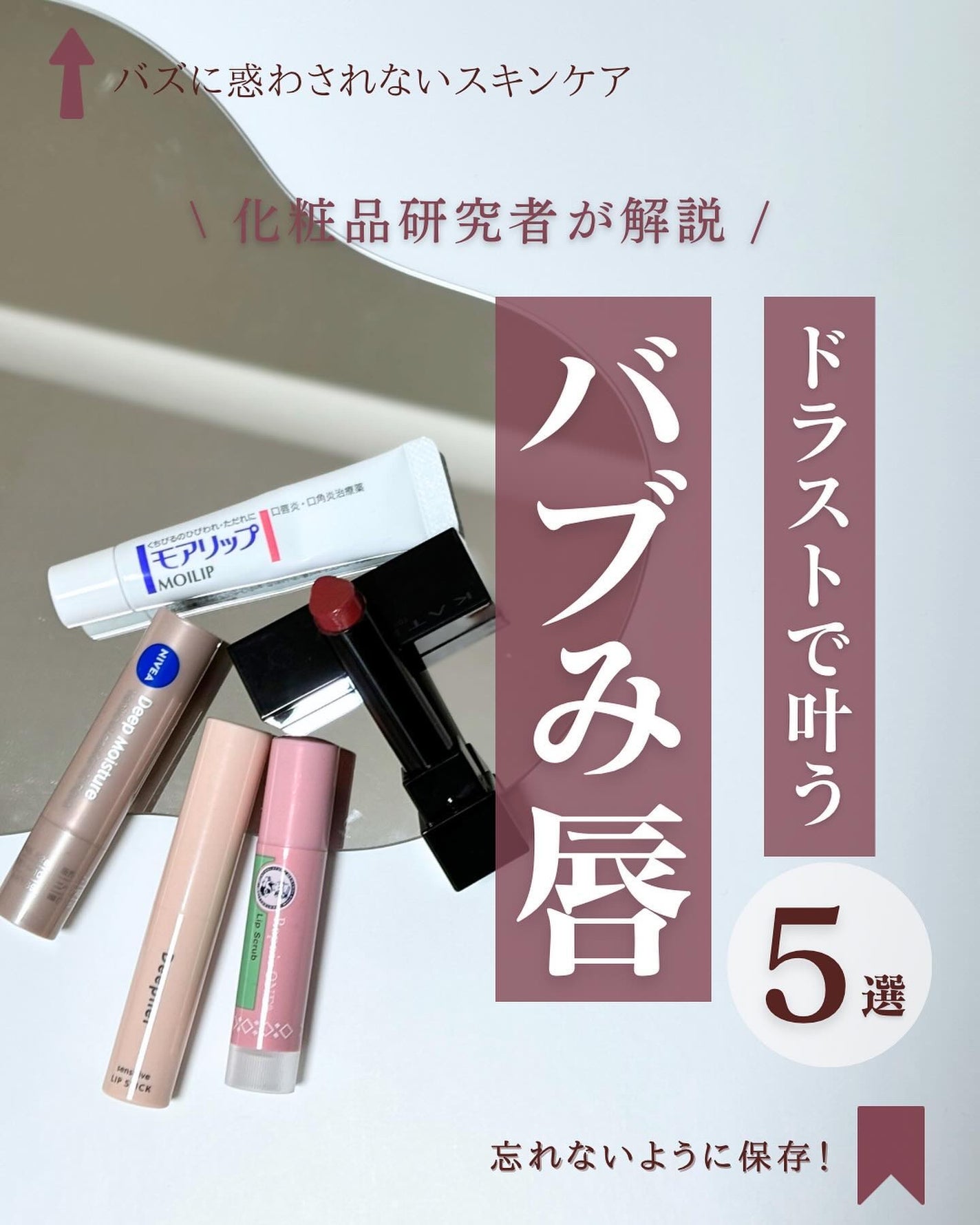 ニベア ディープモイスチャーリップ/ニベア/リップクリームを使ったクチコミ(1枚目)
